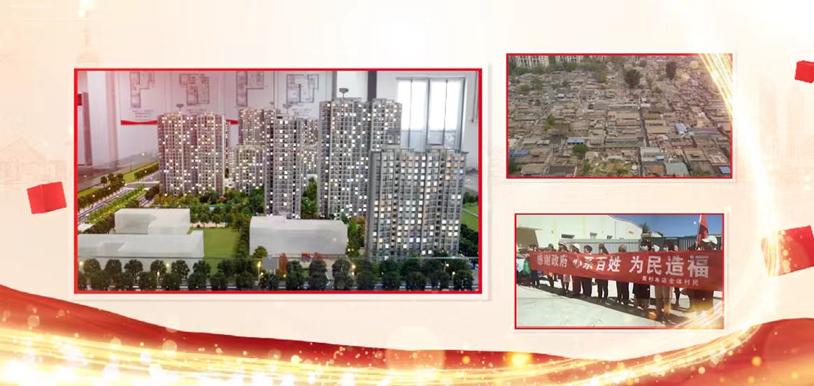 監督助力除“痛點” 托起群眾“安居夢”