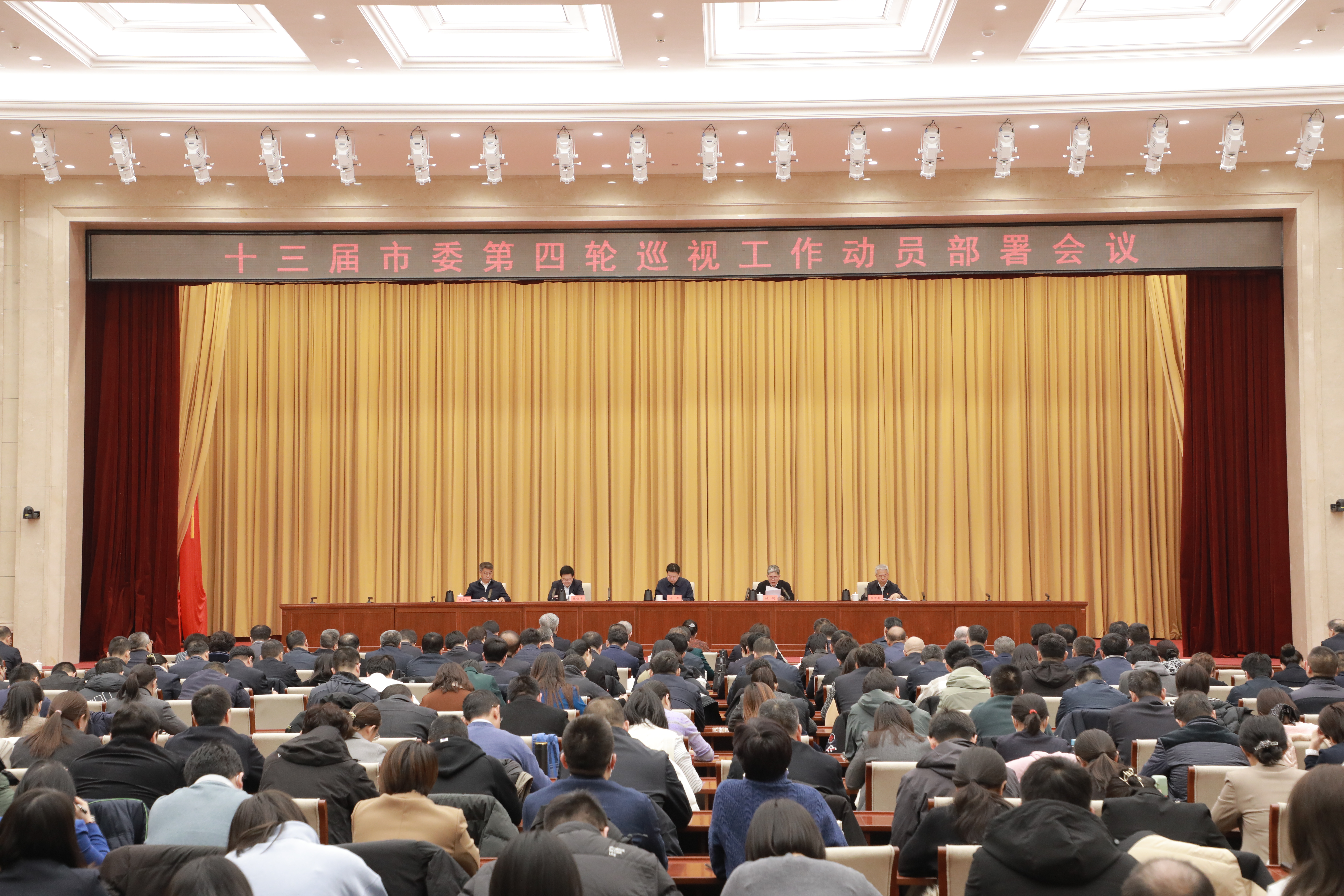 BRTV新聞 | 十三屆市委第四輪巡視工作動(dòng)員部署會(huì)召開