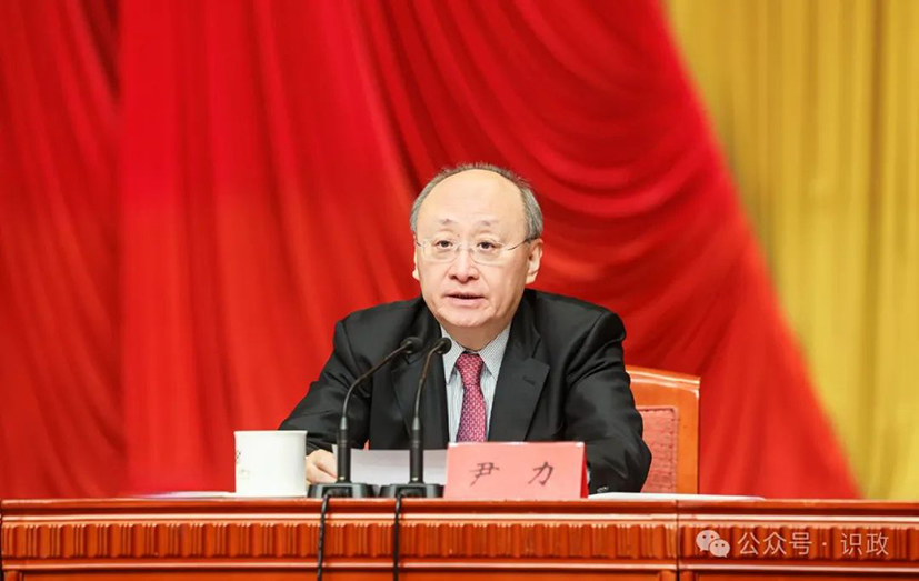 市紀(jì)委全會(huì)召開，尹力從五方面部署我市全面從嚴(yán)治黨工作